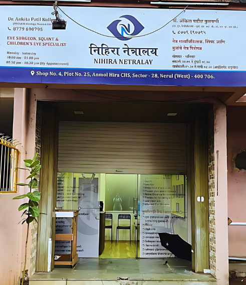 Nihira Netralay Clinic, Nerul Navi Mumbai